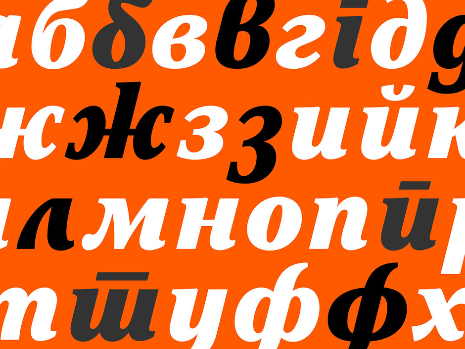 Cyrillic Alphabet Day | Myfonts