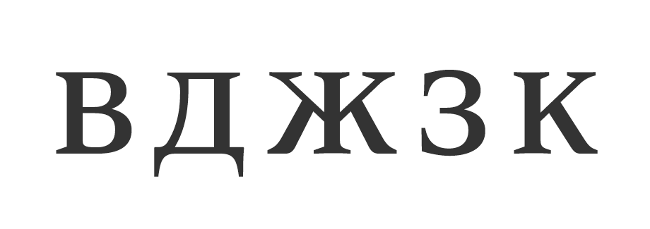 cyrillique-script-variations-et-l'importance-de-la-localisation-06