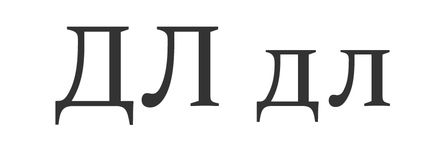 cyrillique-script-variations-et-l'importance-de-la-localisation-10
