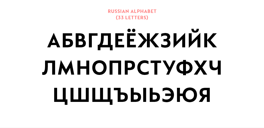 things-every-graphic-designer-needs-to-know-about-cyrillic-02