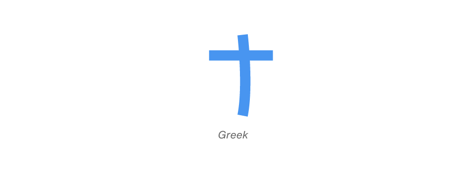 Alphabet-Tree-The-Letter-T-02