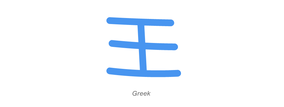alphabet-tree-letter-X-03 alphabet-tree-letter-X-03
